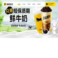 奶茶先生