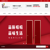 盼盼木门-盼盼木业集团-烤漆门加盟-原木门加盟厂家-铝合金室内门-