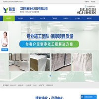 无尘车间设计-净化工程施工-洁净净化板材厂家-江苏锋发净化公司