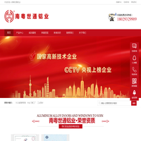 广东办公室隔断_玻璃隔断_工业铝型材厂家-南粤世通铝业