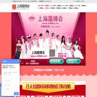 上海婚博会_上海婚博会2025时间表_7月12-13日_上海婚博会门票_免费领票入口