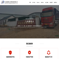 上高县猪状元养殖设备有限公司_栏位系列_环控系列_自动化饲喂系列_制造业