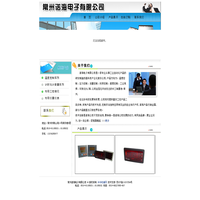 常州诺海电子有限公司