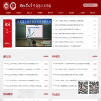 河北工业大学马克思主义学院