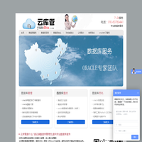 云库管