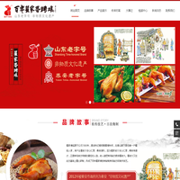 百年翟家香烤鸡加盟_百年翟家香烤鸡技术传授_小吃特色美食|百年翟家香烤鸡