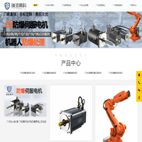 广东粉尘防爆防爆设备厂家电机-广东隔爆防爆配电箱电机-{广东}瑞派电子科技有限公司
