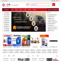一大把-企业的网络商圈