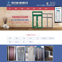 钢质防火窗_钢质防火门_河北防火门生产厂家_河北万晟门业有限公司