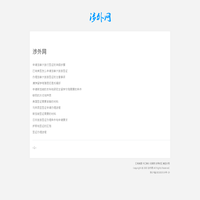 涉外网