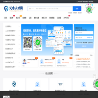 沁水招聘网_沁水县人才网_沁水县最新找工作招聘公告