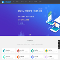 南阳微信小程序商城系统|网站建设|网络营销推广|服务器租用|云主机-南阳开腾网络科技有限公司