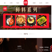 济南烩道电子商务有限公司