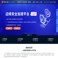 安全狗云磐 - 云等保安全合规_一站式云安全托管服务平台