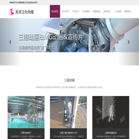 企业宣传片拍摄-无锡三维动画影视制作-无锡彤灵文化传媒有限公司