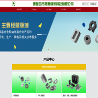 秦皇岛市燕秦纳米科技有限公司