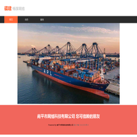 南平市网络科技有限公司