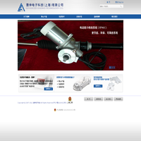 捷伸电子科技（上海）有限公司