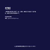 上海子默网络科技有限公司