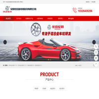 铝合金轮毂_汽车轮毂_优合WHEELS-安徽优合科技股份有限公司