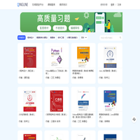 清览题库 - 北京清览科技有限公司