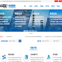 上海林道国际