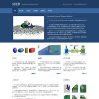 SDEM - 首页