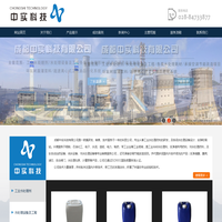 成都中实科技有限公司
