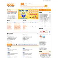 【库IC网（QooIC）】打造全球最活跃的IC交易平台