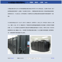 863高性能计算机评测中心