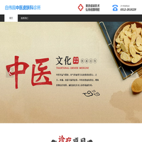 白伟民中医皮肤科诊所