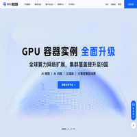 PPIO - 中国领先的分布式云计算服务商