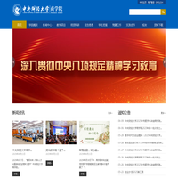 中央财经大学商学院