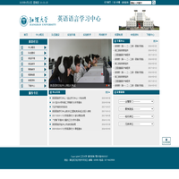 英语语言学习中心