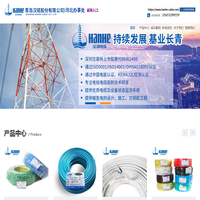 青岛汉缆_汉河电缆_ERF电缆厂家_青岛汉河电缆销售公司