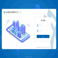 轨道荟运营管理平台 v1.8.0