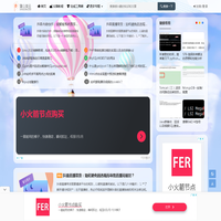 蒲公英云