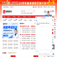 昭昭医考专注医考辅导培训十余年