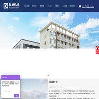 泰州科德机械有限公司