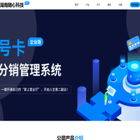 湖南随心所想网络科技有限公司