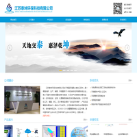 江苏泰坤环保科技有限公司