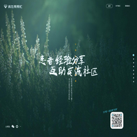 病友帮帮忙|患者互助平台|患者笔记|治疗经验分享