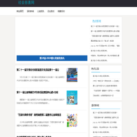 社会慈善网