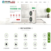 江苏科宁集团 | 南京地暖公司_商用空调_地源热泵_暖气片_明装采暖-江苏科宁集团网站