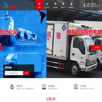 福建铁泓冷链物流有限公司