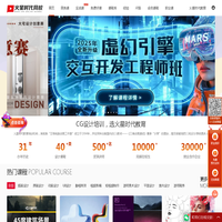 火星网校_火星时代教育旗下CG设计在线学习平台