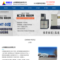 首页-山东银箭数控设备有限公司