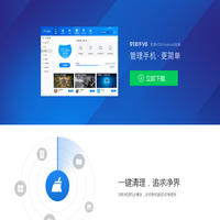 91助手-智能手机用户必备软件