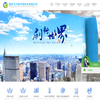 污水处理公司|专业废气处理-重庆卡贝斯环保技术有限公司