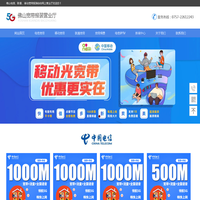 顺德大良|容桂|北滘|陈村|伦教|乐从|联通|宽带|光纤|升级|报装|中国联通顺德网上营业厅